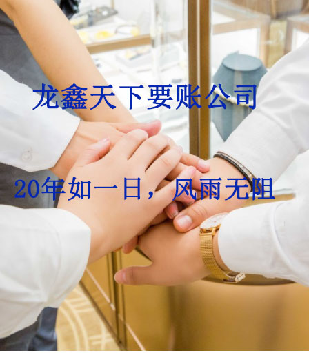 熊口镇要账公司