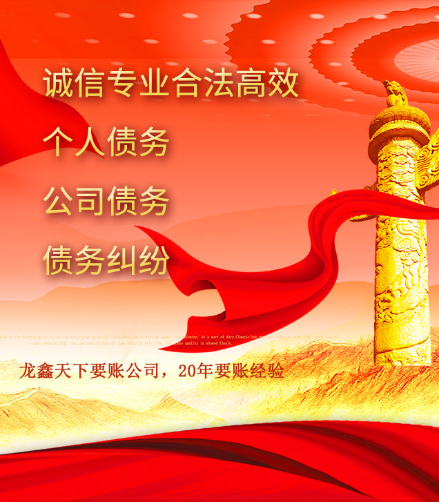 熊口镇讨债公司